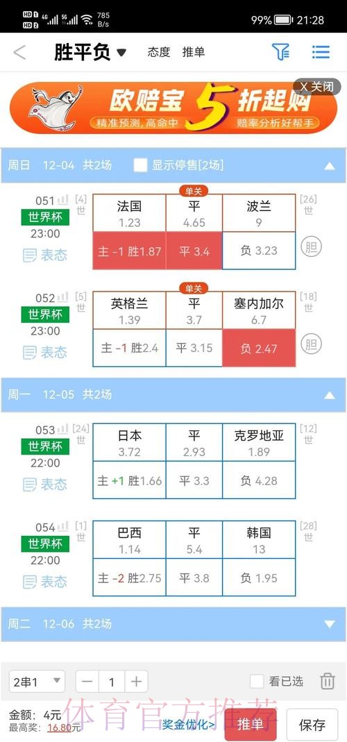 世界杯盘口官网最新网址