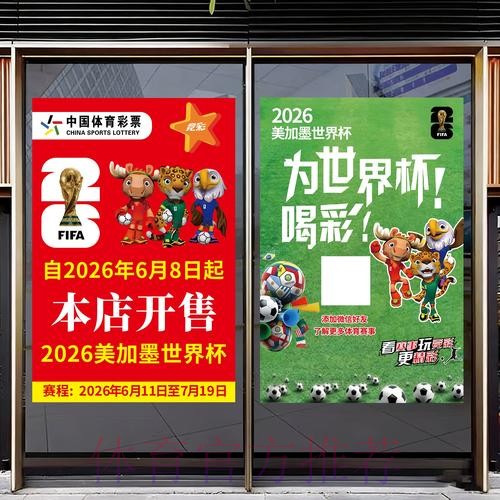 2026世界杯竞猜稳定入口地址 2026世界杯竞猜稳定入口地址