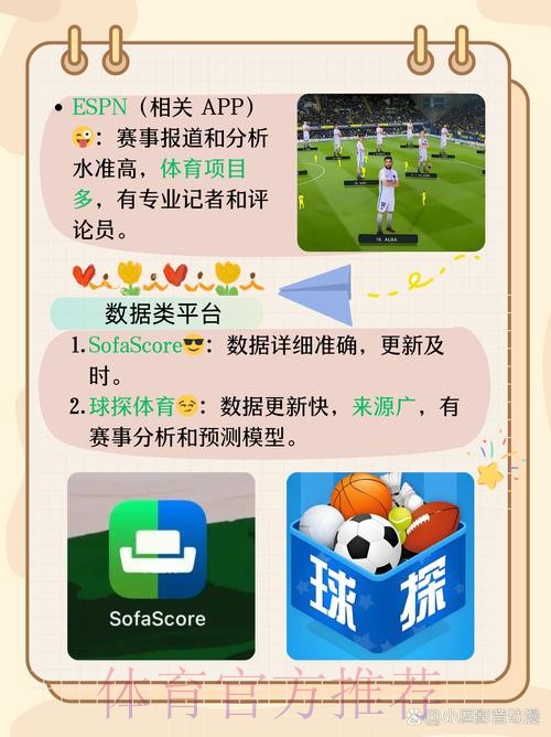 热门世界杯比分软件推荐指南