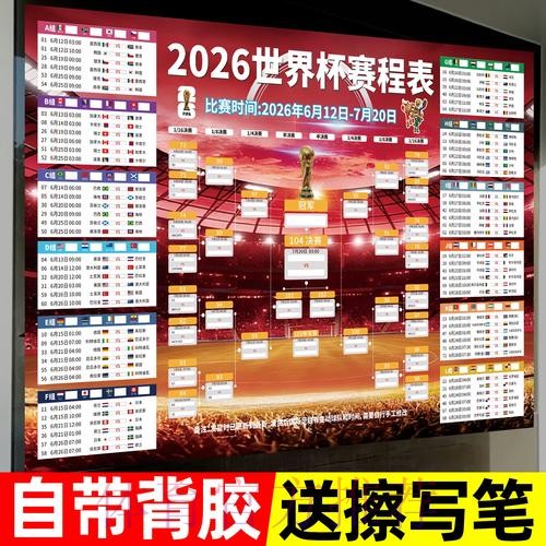 如何通过苹果设备参与2026世界杯下注 如何通过苹果设备参与2026世界杯下注