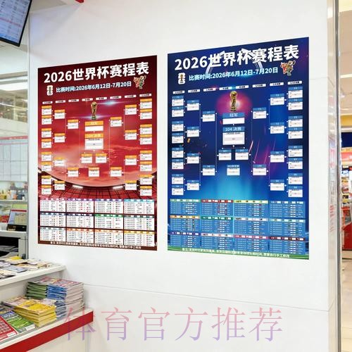 如何通过苹果设备参与2026世界杯下注 如何通过苹果设备参与2026世界杯下注